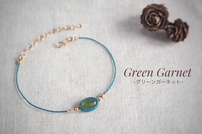 グリーンガーネットのブレスレット | えん-eN- Tac's Handmade Jewelry